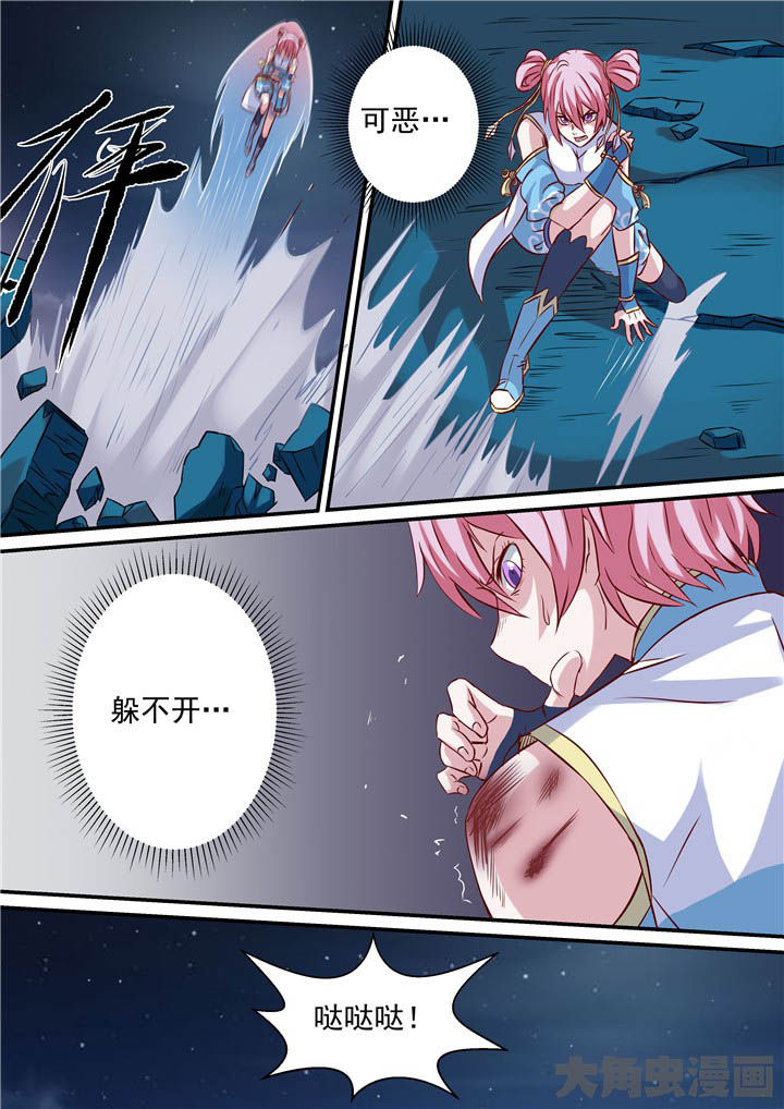 《断街快递员》第73章绝路？！ 第10页