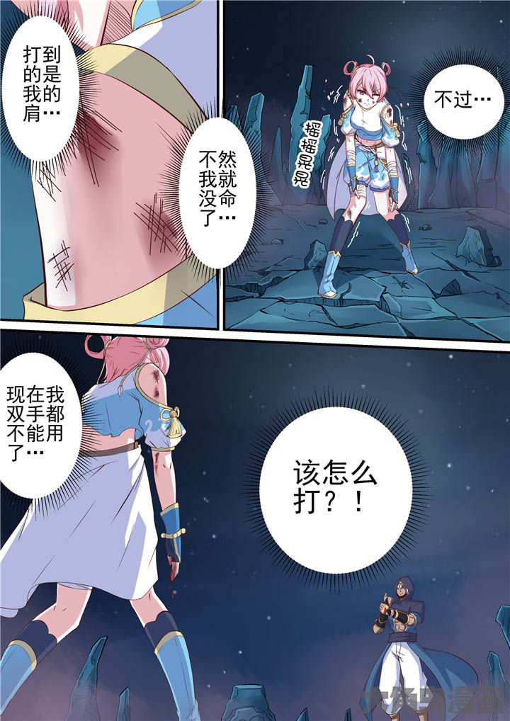 《断街快递员》第73章绝路？！ 第13页