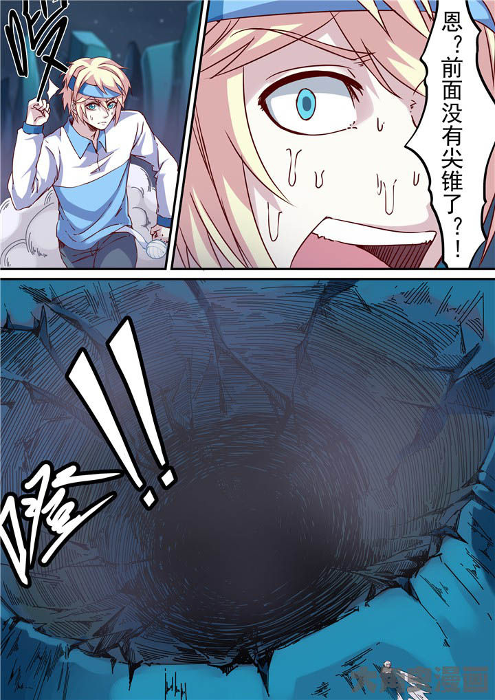 《断街快递员》第73章绝路？！ 第15页