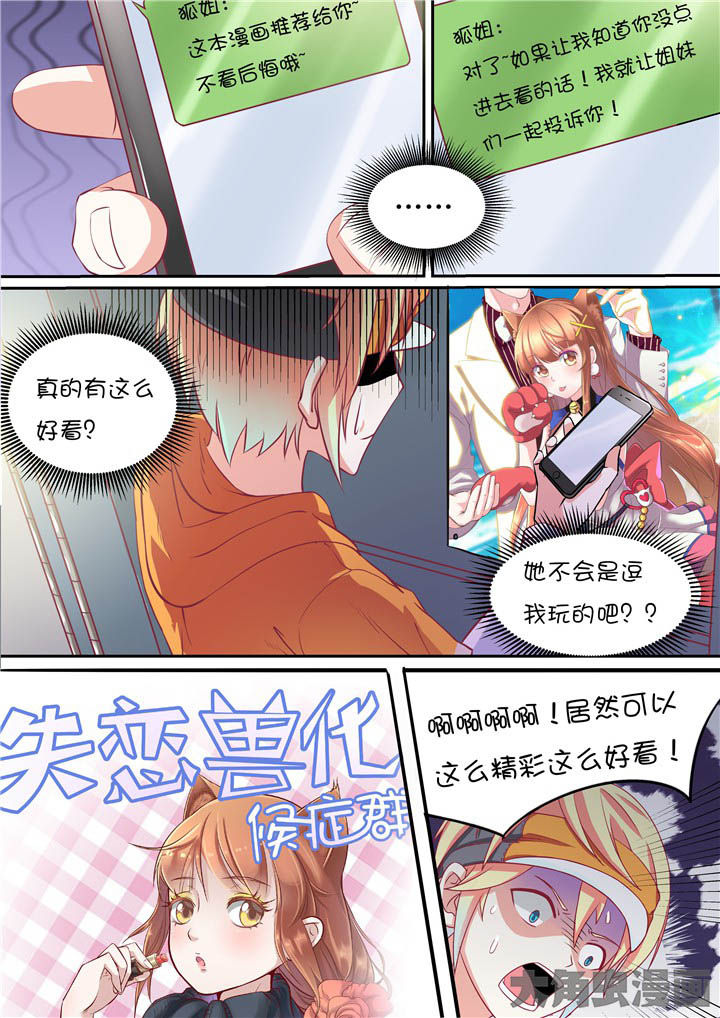 《断街快递员》第73章绝路？！ 第17页
