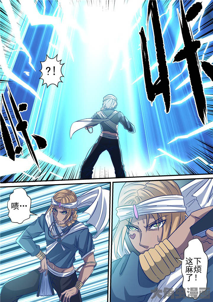 《断街快递员》第73章绝路？！ 第1页