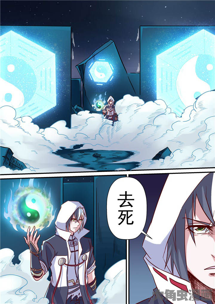 《断街快递员》第73章绝路？！ 第4页