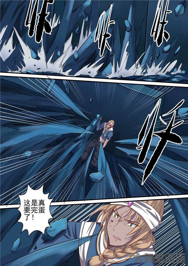 《断街快递员》第73章绝路？！ 第5页