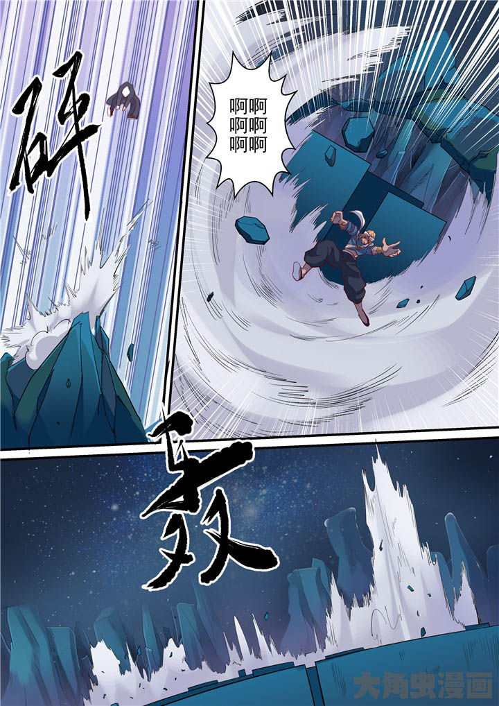 《断街快递员》第73章绝路？！ 第6页