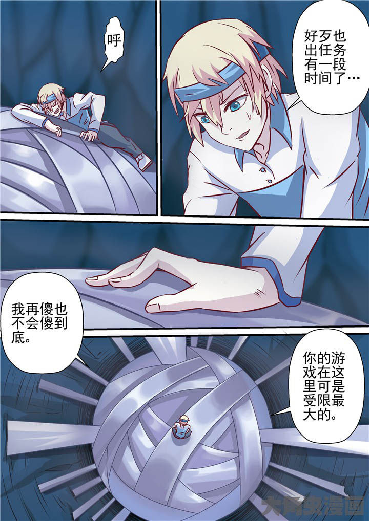 《断街快递员》第76章战斗焦灼！ 第10页