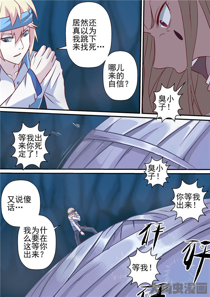《断街快递员》第76章战斗焦灼！ 第11页