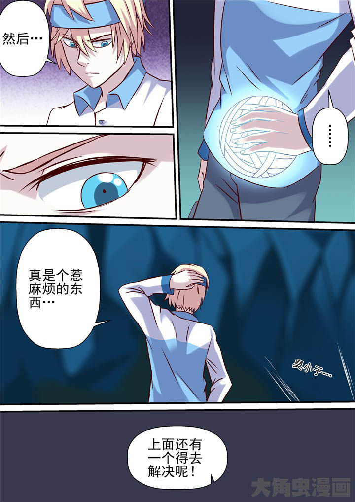 《断街快递员》第76章战斗焦灼！ 第12页