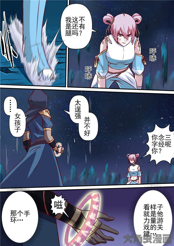 《断街快递员》第76章战斗焦灼！ 第17页