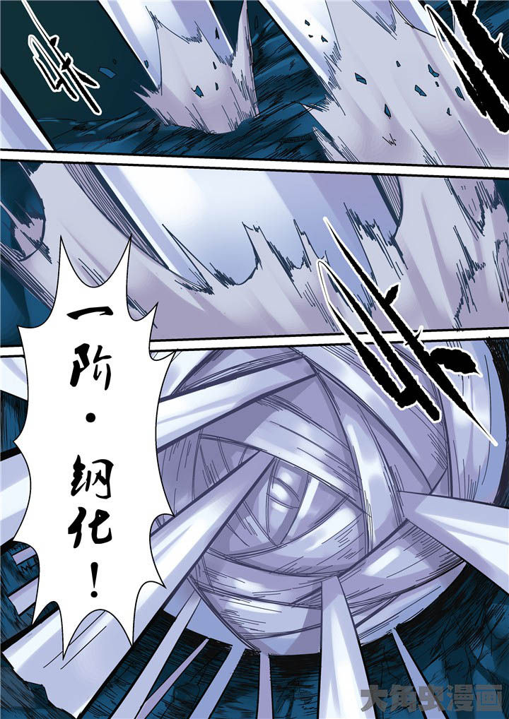 《断街快递员》第76章战斗焦灼！ 第8页