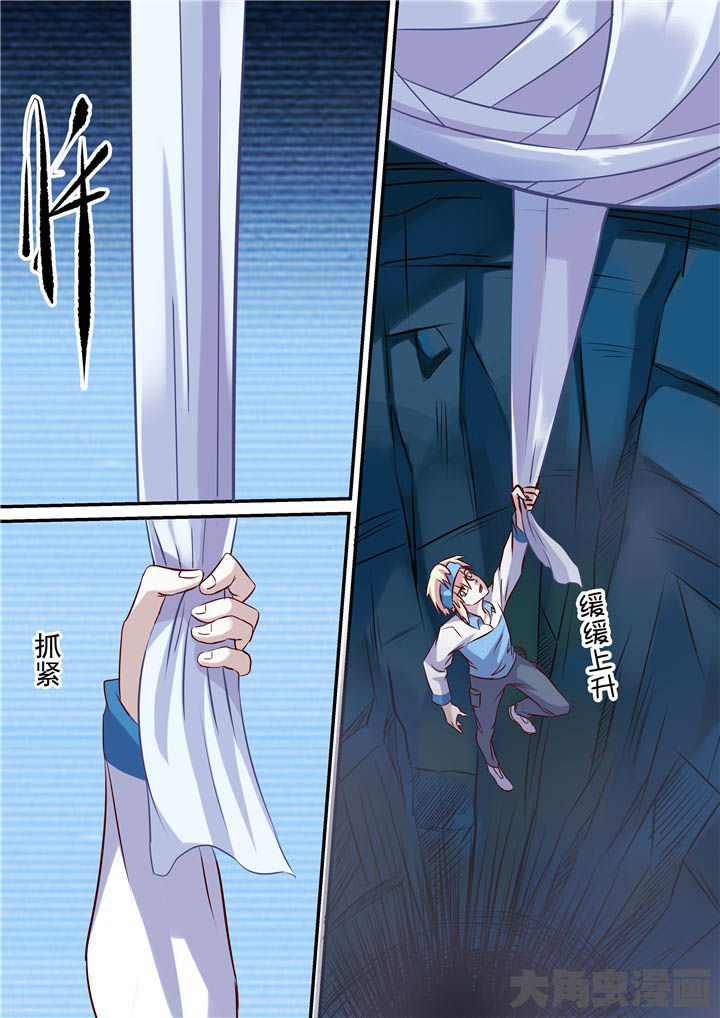 《断街快递员》第76章战斗焦灼！ 第9页