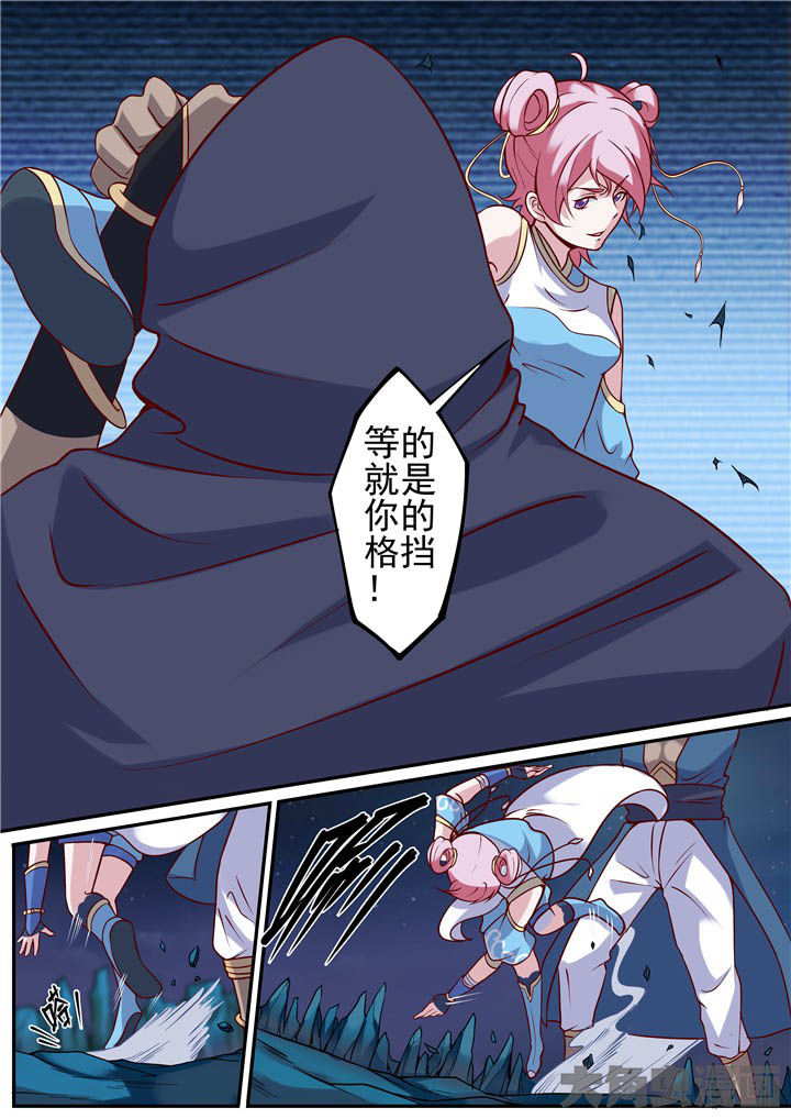 《断街快递员》第77章狂化！ 第3页