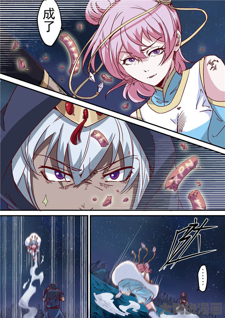 《断街快递员》第77章狂化！ 第6页