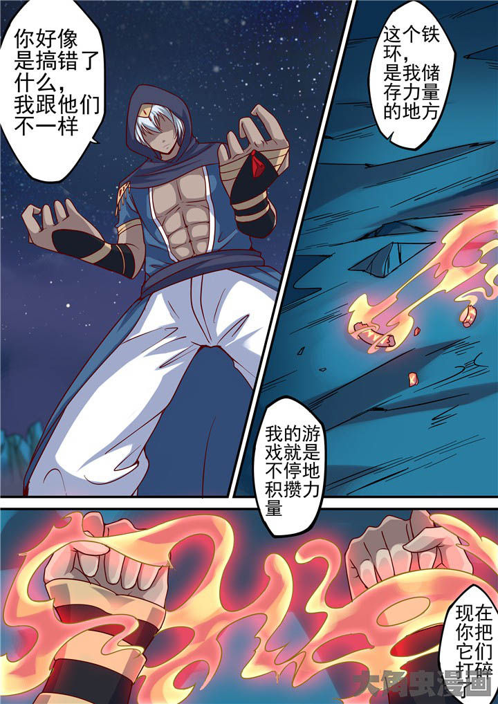 《断街快递员》第77章狂化！ 第7页