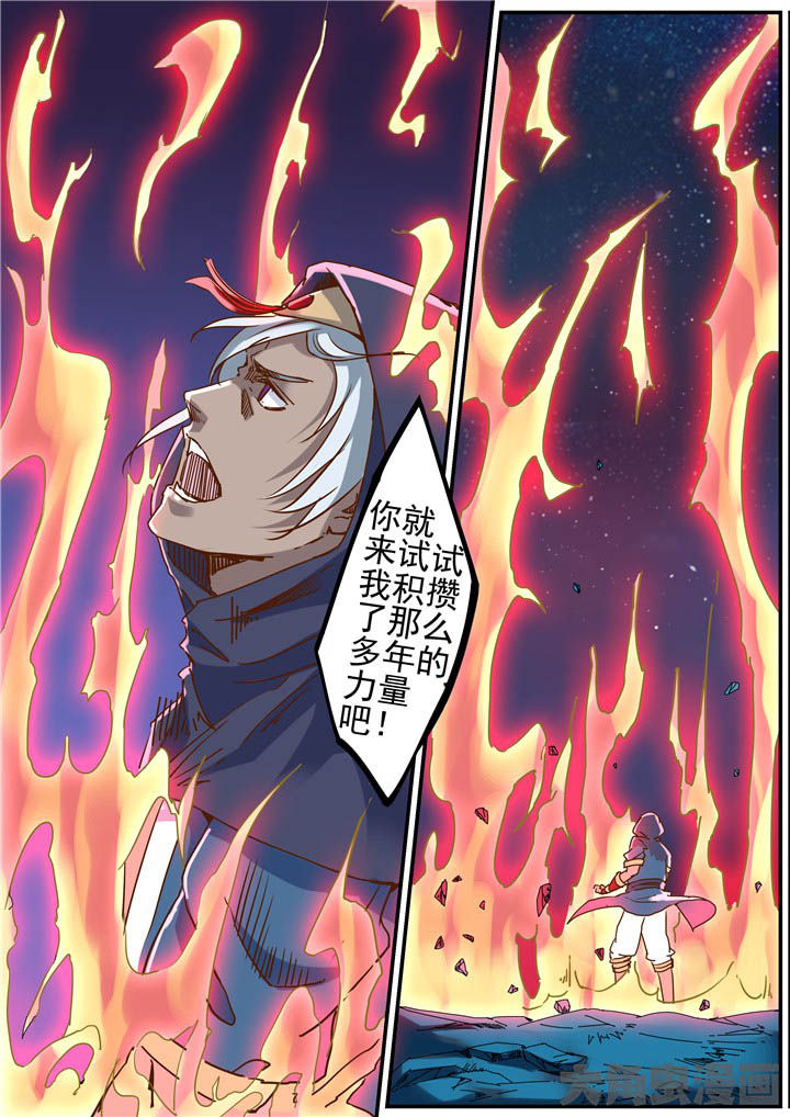 《断街快递员》第77章狂化！ 第8页