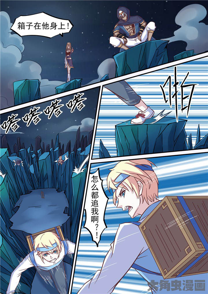 《断街快递员》第68章四散逃离 第10页
