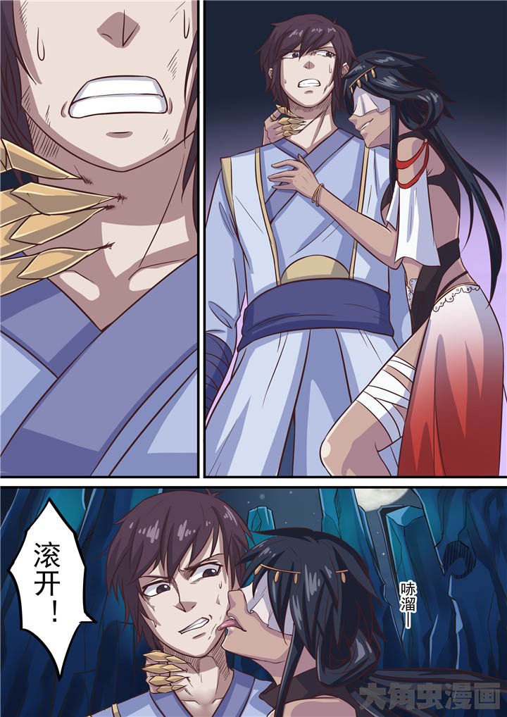 《断街快递员》第68章四散逃离 第1页