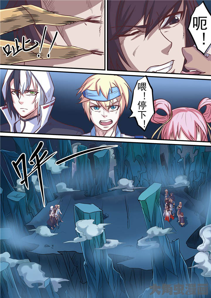 《断街快递员》第68章四散逃离 第2页