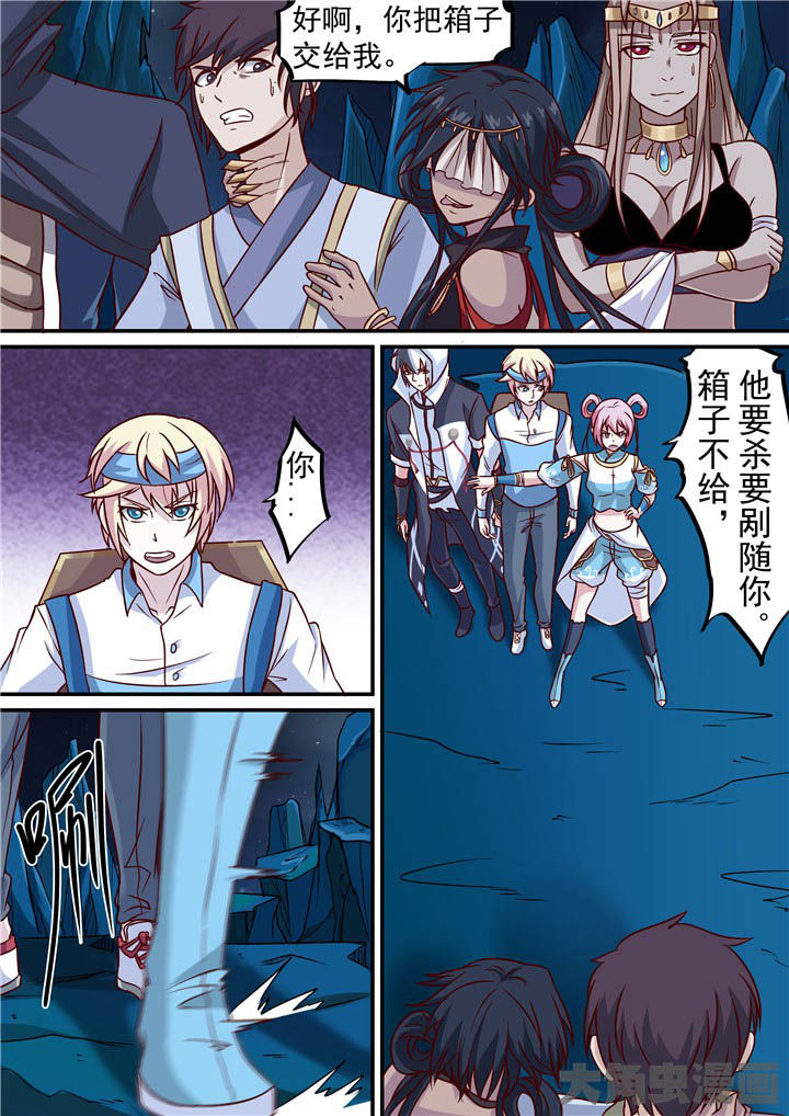 《断街快递员》第68章四散逃离 第3页