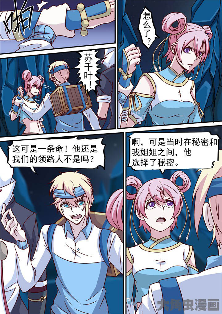 《断街快递员》第68章四散逃离 第4页