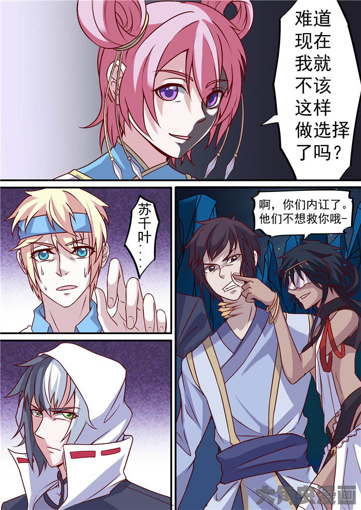 《断街快递员》第68章四散逃离 第5页
