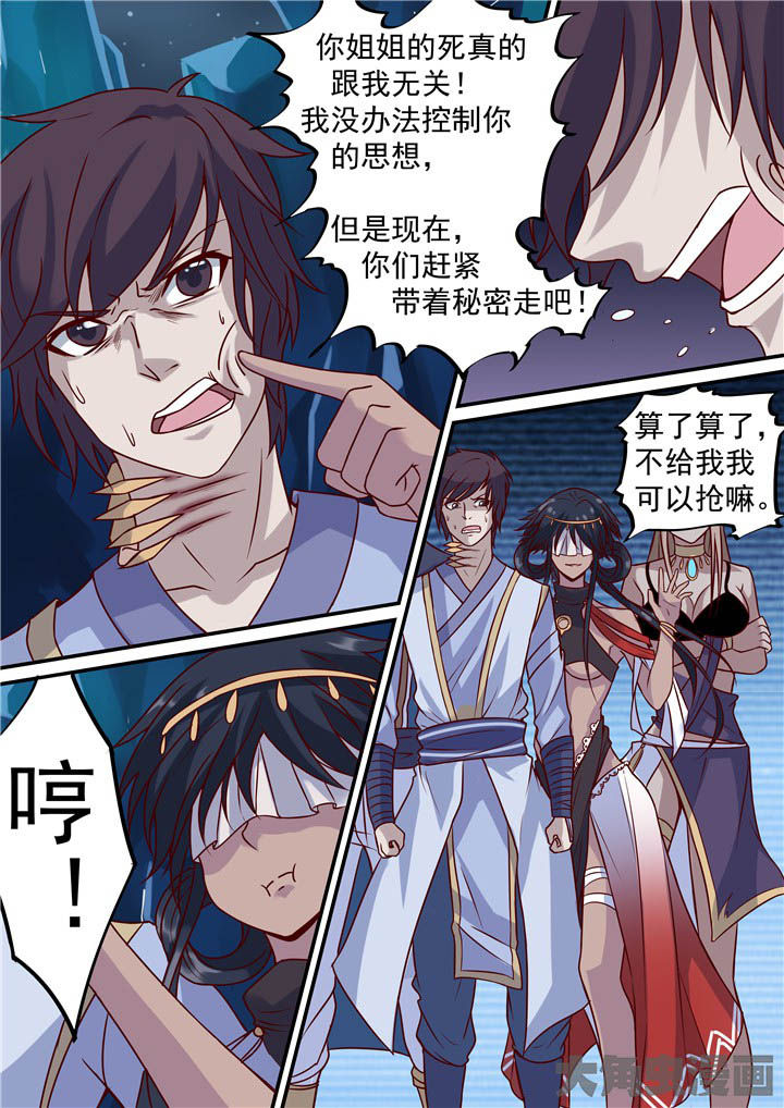 《断街快递员》第68章四散逃离 第6页
