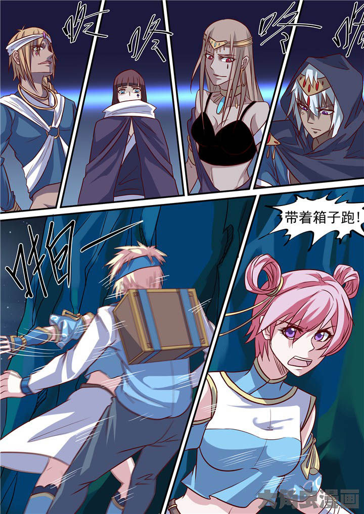 《断街快递员》第68章四散逃离 第8页