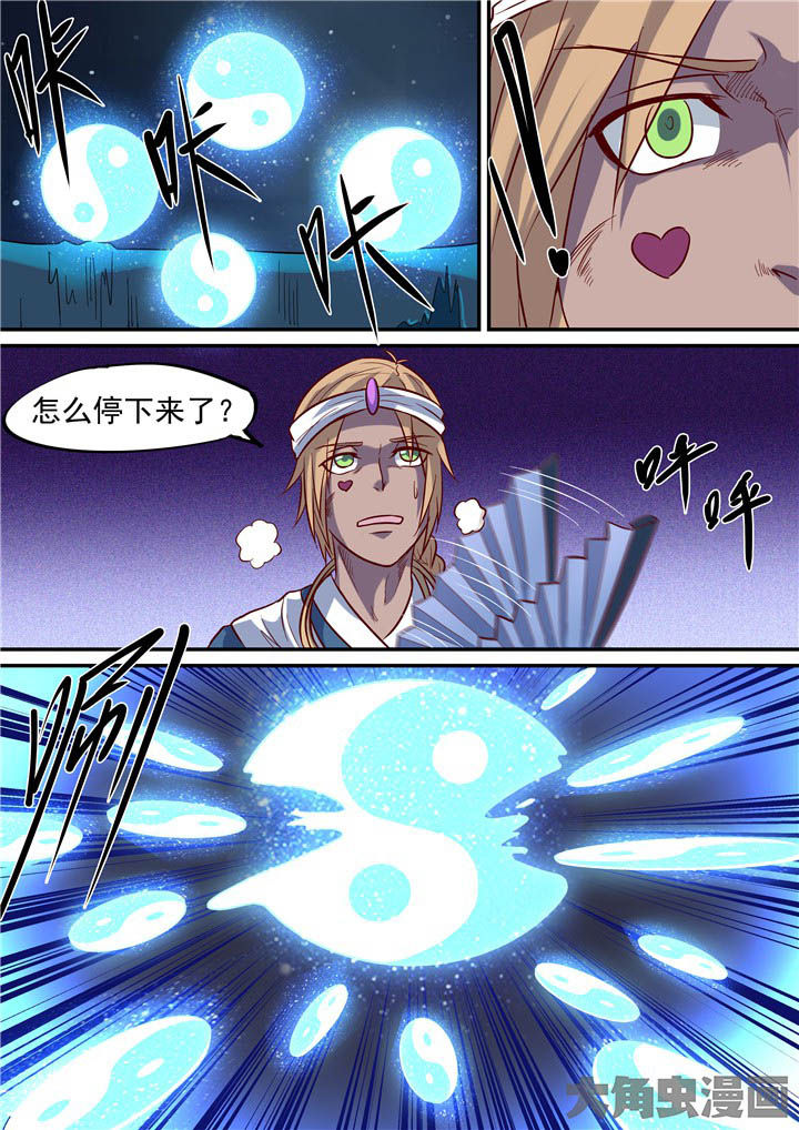 《断街快递员》第72章激战！ 第11页