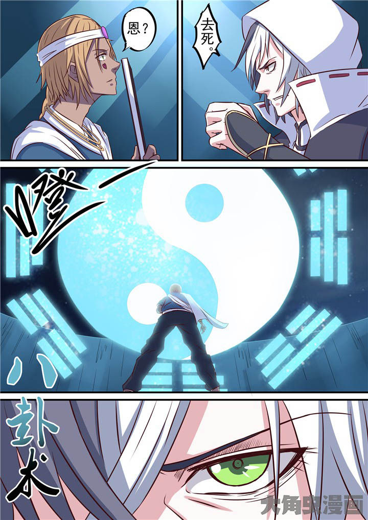 《断街快递员》第72章激战！ 第12页