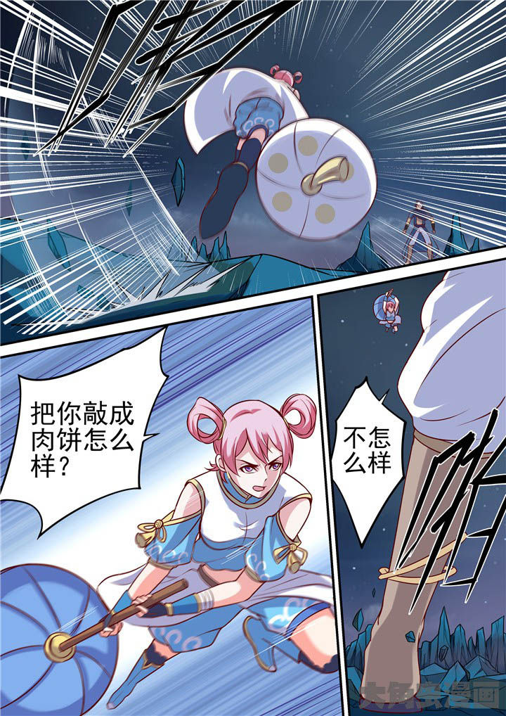 《断街快递员》第72章激战！ 第17页