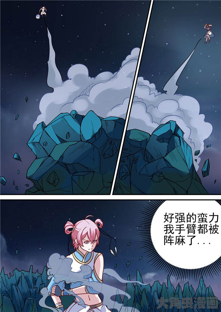 《断街快递员》第72章激战！ 第19页