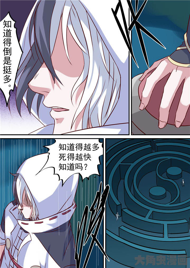 《断街快递员》第72章激战！ 第1页