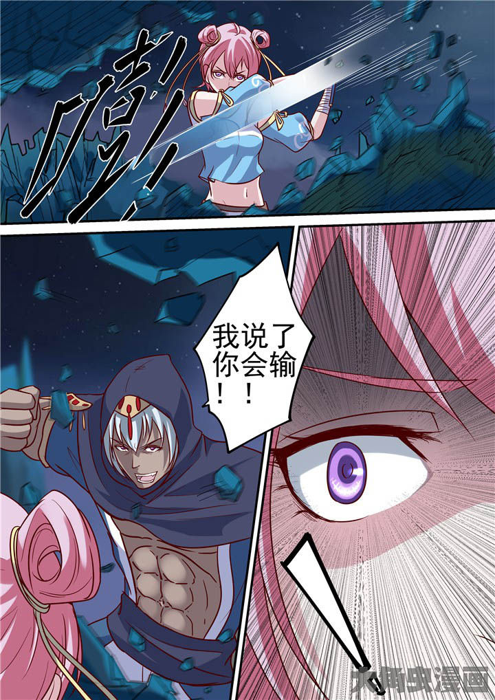 《断街快递员》第72章激战！ 第22页
