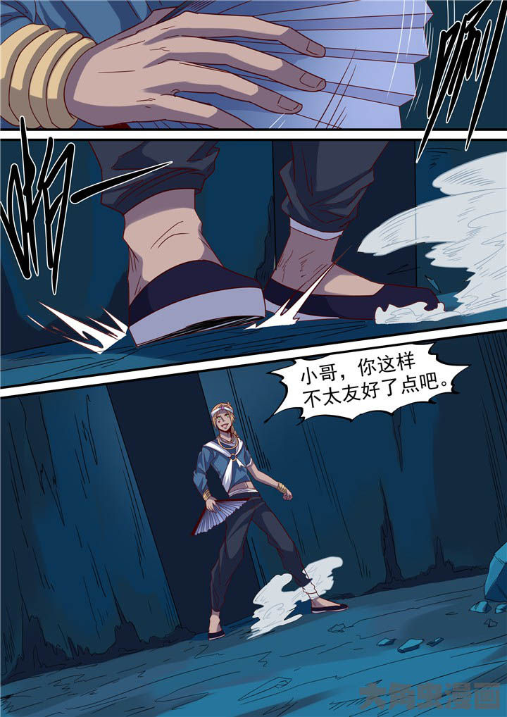 《断街快递员》第72章激战！ 第4页