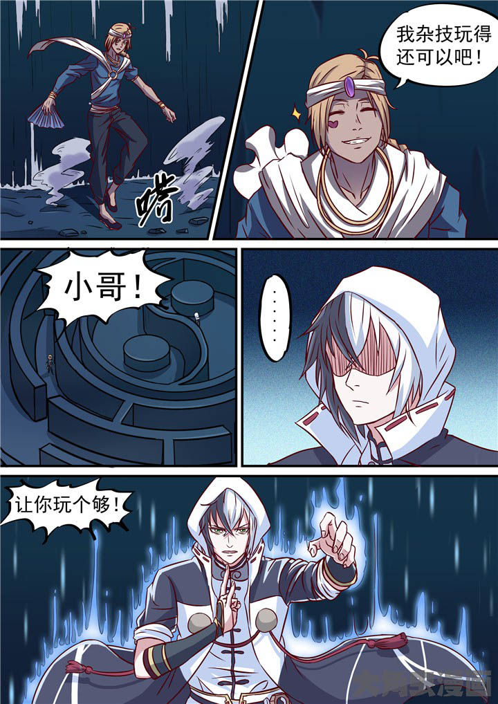 《断街快递员》第72章激战！ 第7页