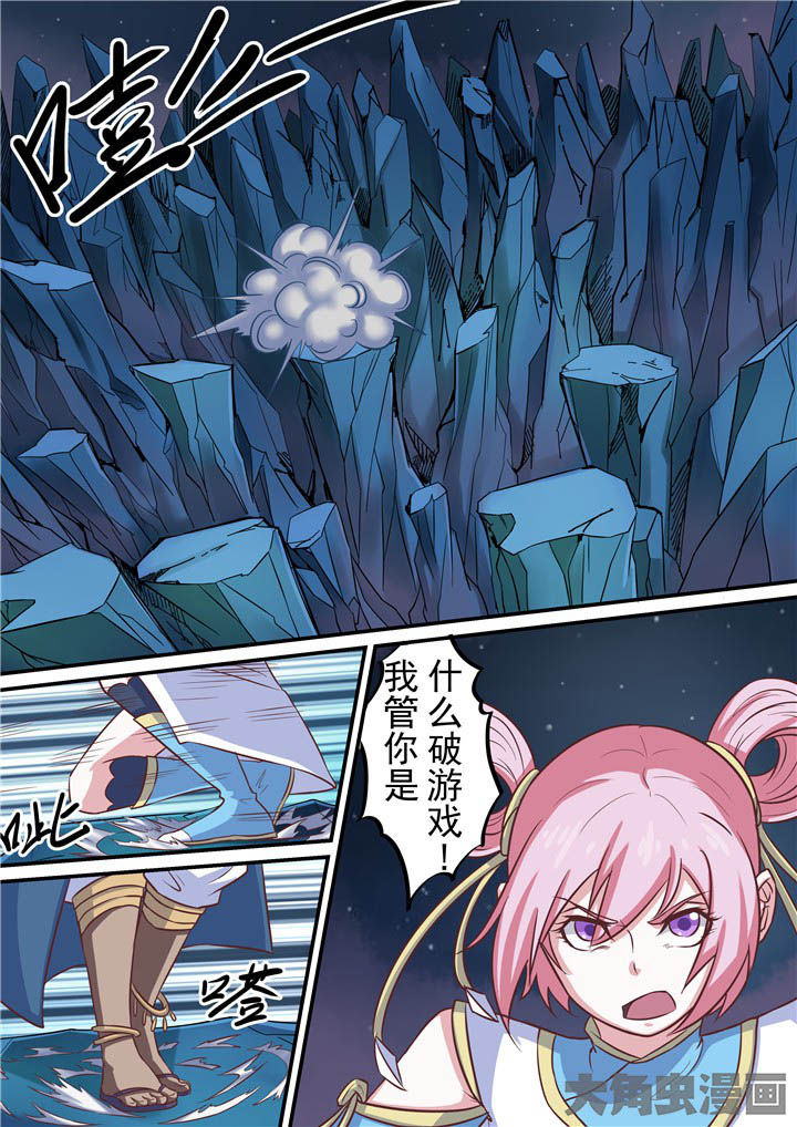 《断街快递员》第69章各自为战！ 第13页
