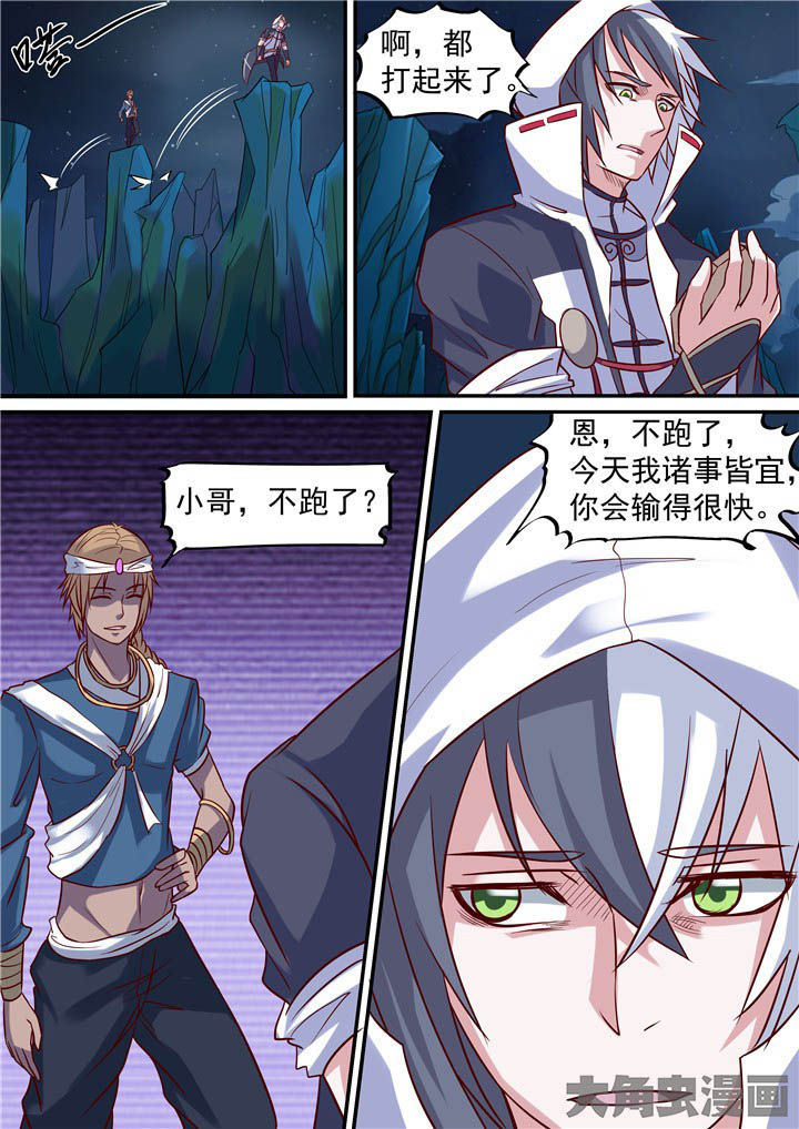 《断街快递员》第69章各自为战！ 第14页