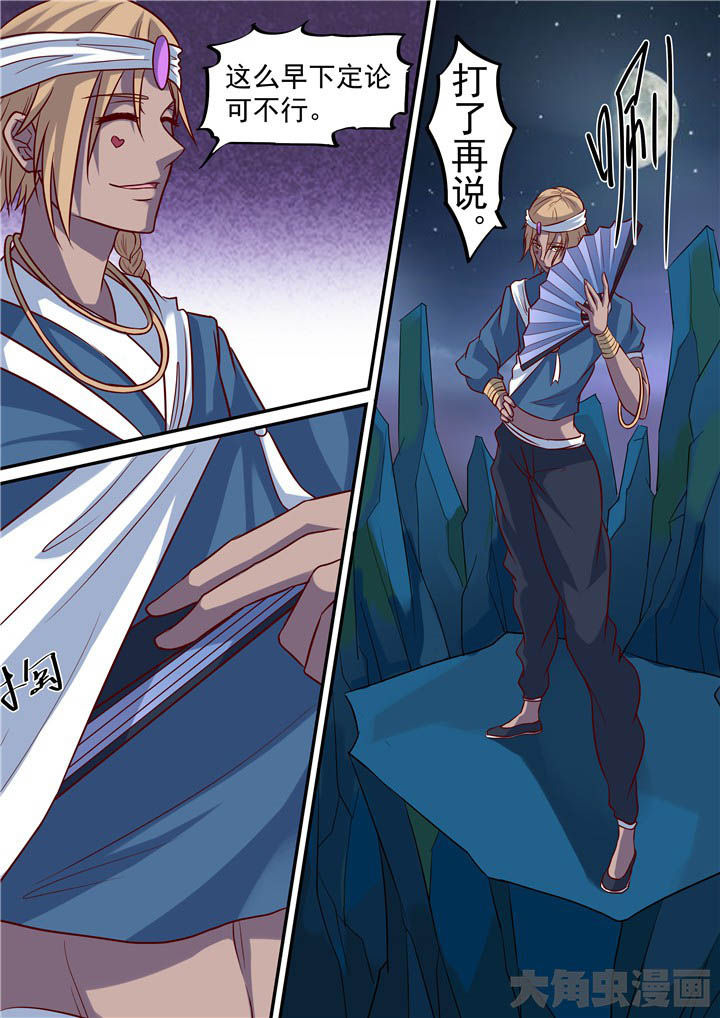 《断街快递员》第69章各自为战！ 第15页
