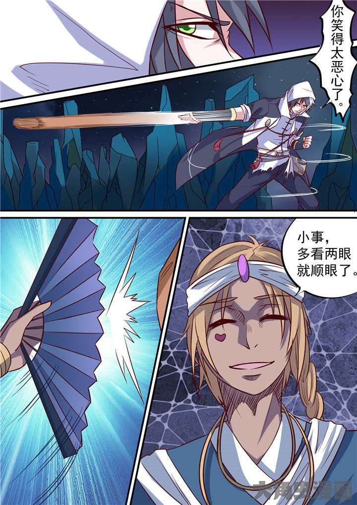 《断街快递员》第69章各自为战！ 第16页