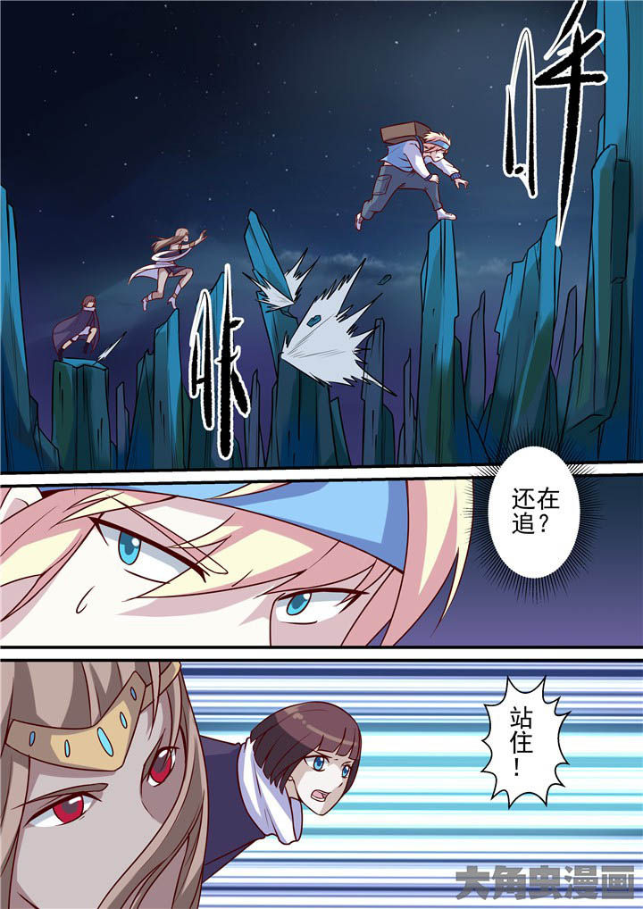 《断街快递员》第69章各自为战！ 第2页