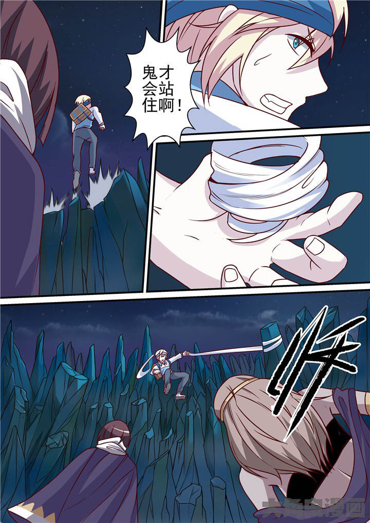 《断街快递员》第69章各自为战！ 第3页