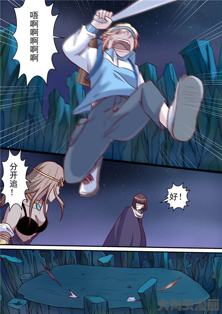 《断街快递员》第69章各自为战！ 第4页
