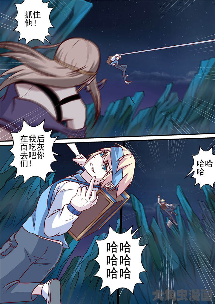 《断街快递员》第69章各自为战！ 第5页