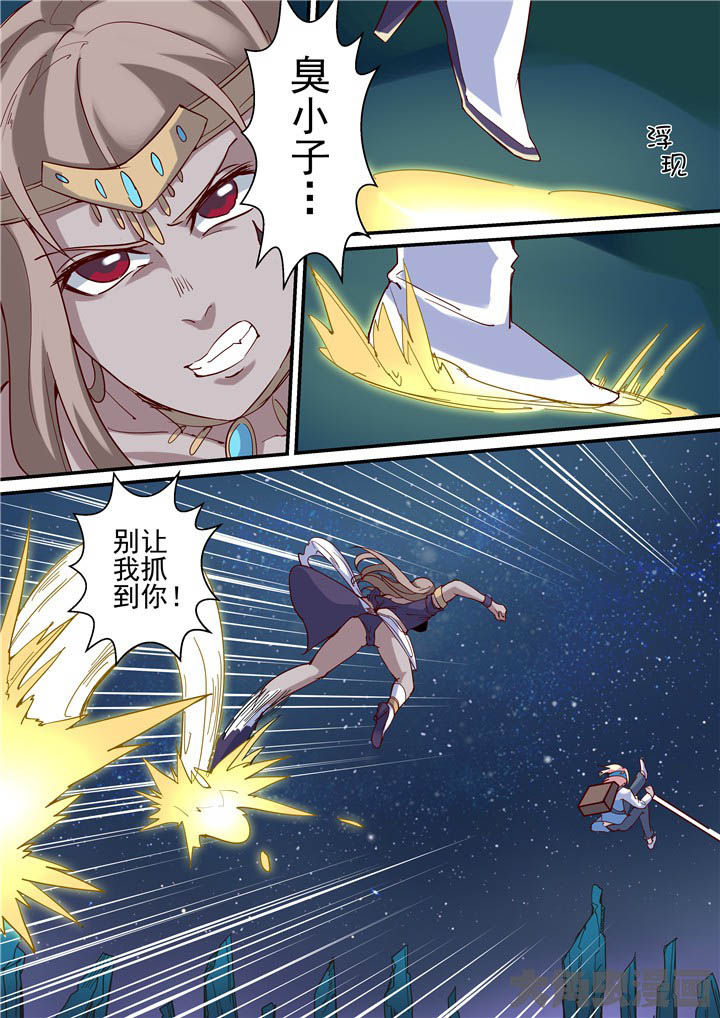 《断街快递员》第69章各自为战！ 第6页
