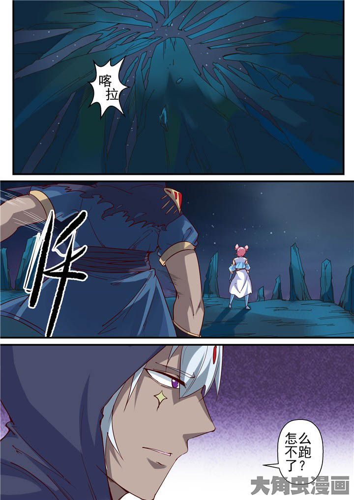 《断街快递员》第69章各自为战！ 第7页