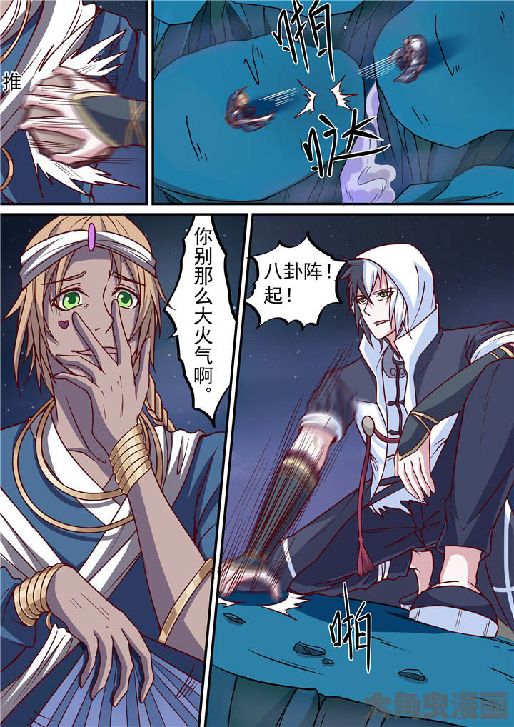 《断街快递员》第71章秘密？ 第10页
