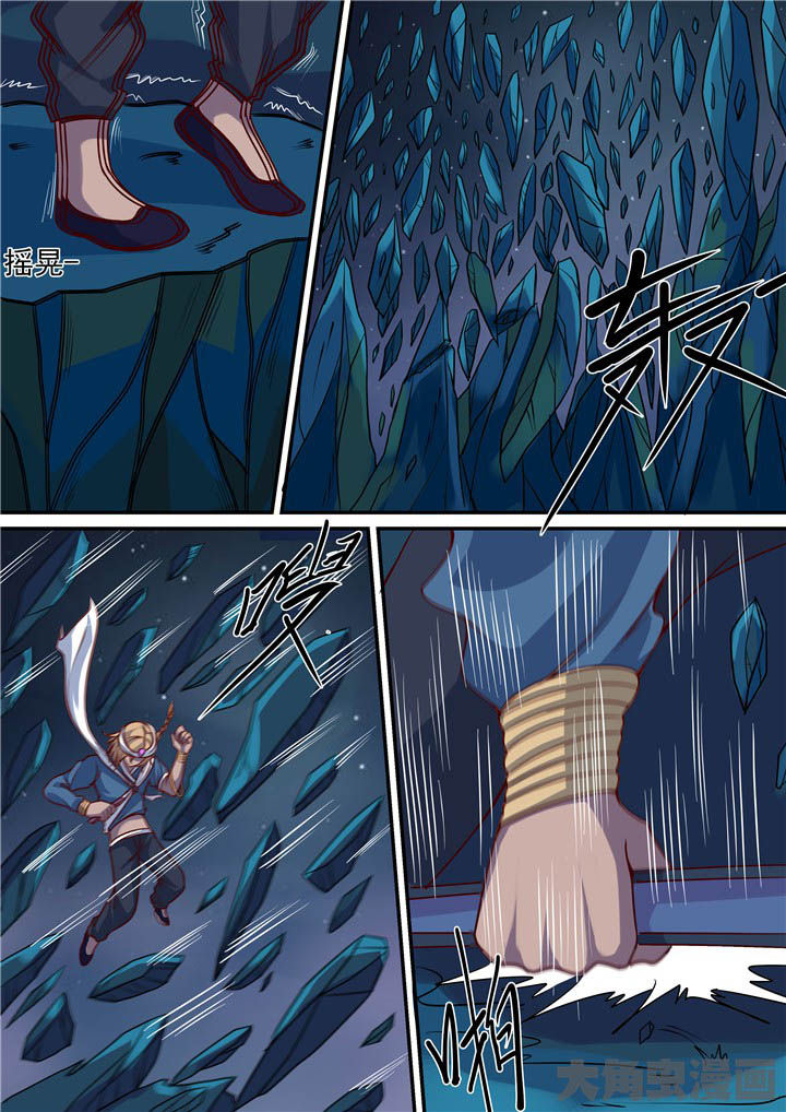 《断街快递员》第71章秘密？ 第11页
