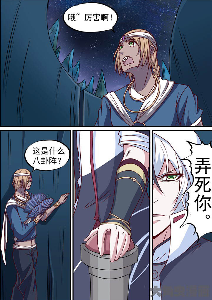 《断街快递员》第71章秘密？ 第13页