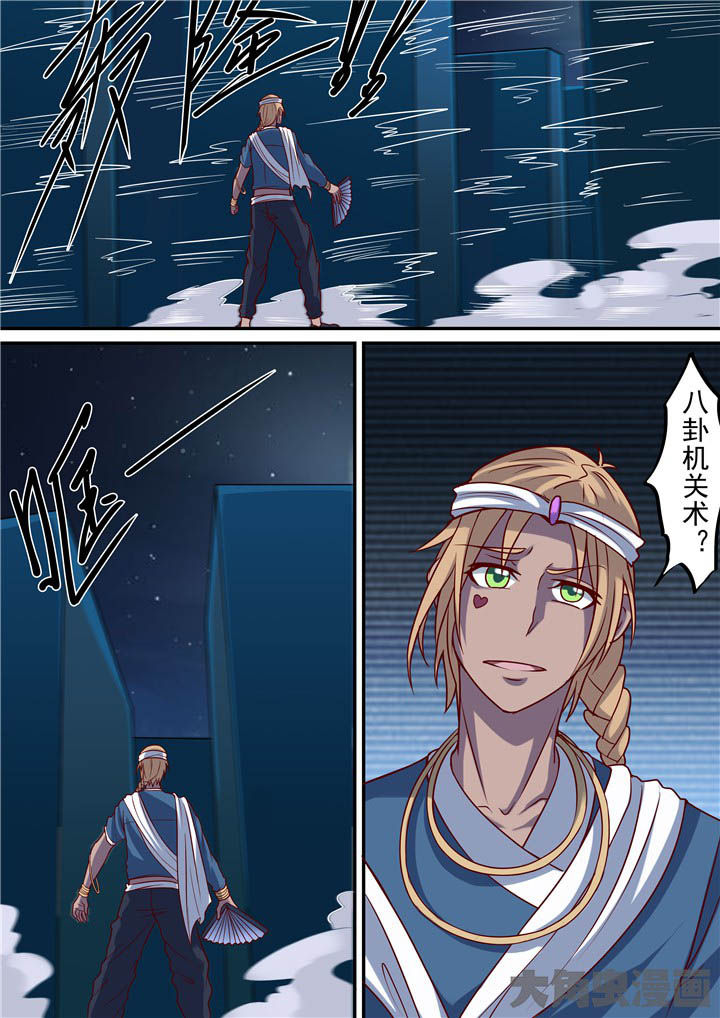 《断街快递员》第71章秘密？ 第15页