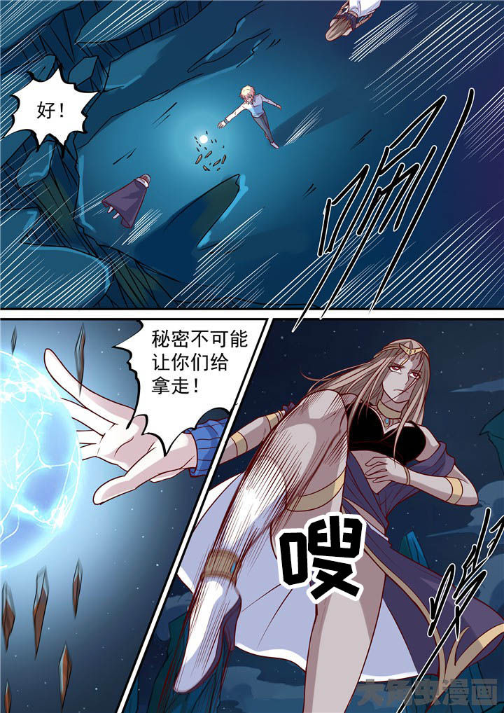 《断街快递员》第71章秘密？ 第2页