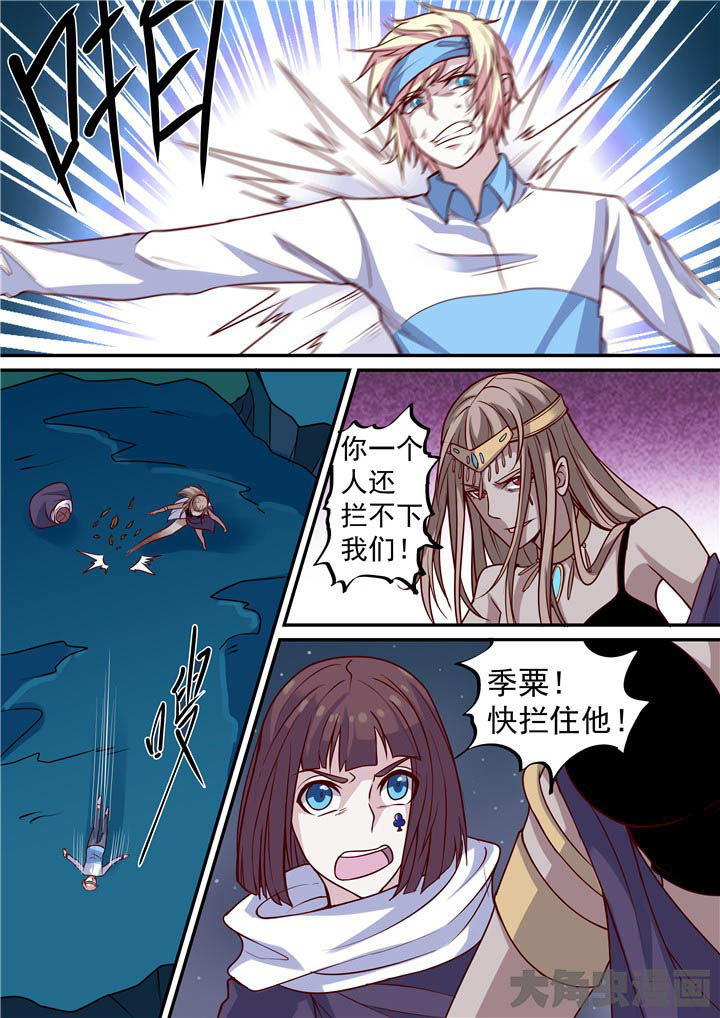 《断街快递员》第71章秘密？ 第3页